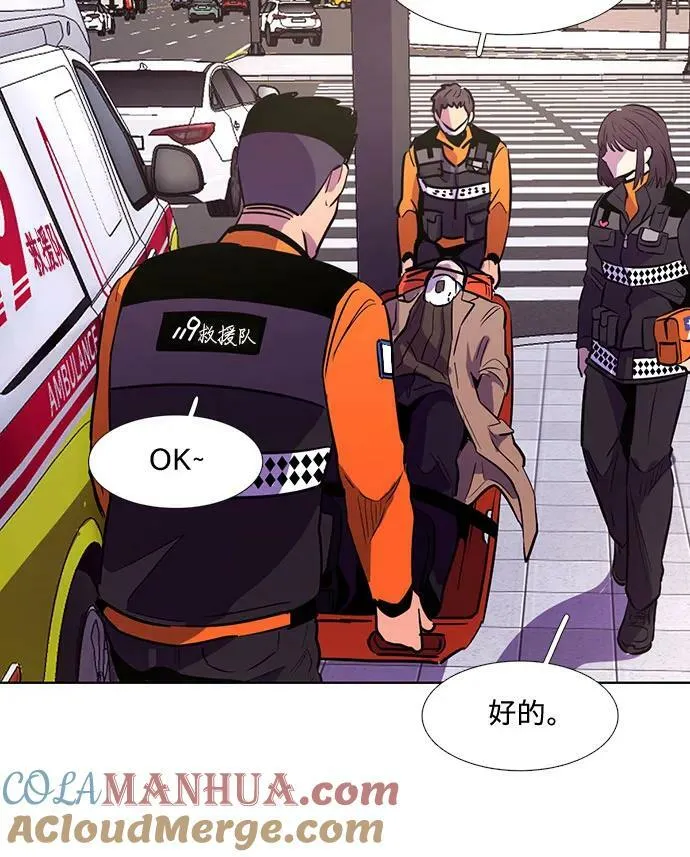 第133话 特别提议（3） 第43页