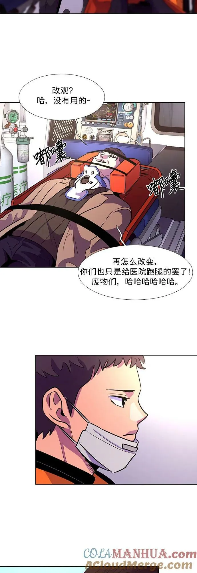 第133话 特别提议（3） 第46页