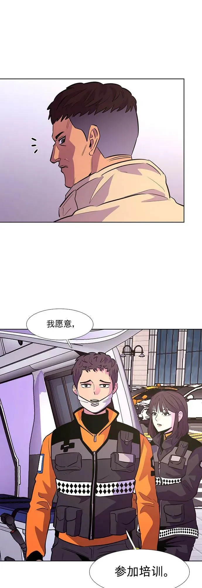 第133话 特别提议（3） 第48页