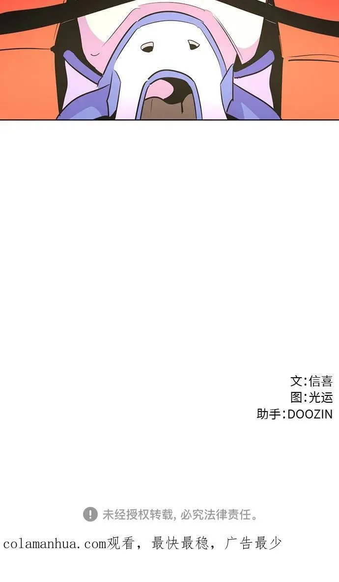 第133话 特别提议（3） 第50页