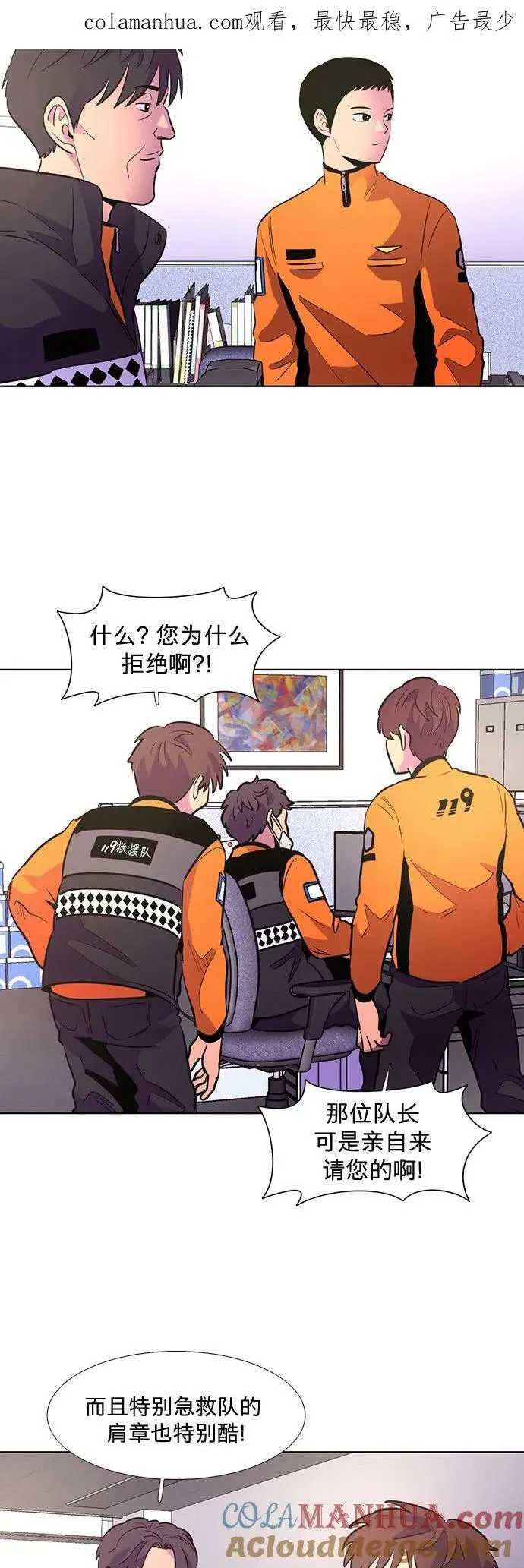 第132话 特别提议（2） 第3页