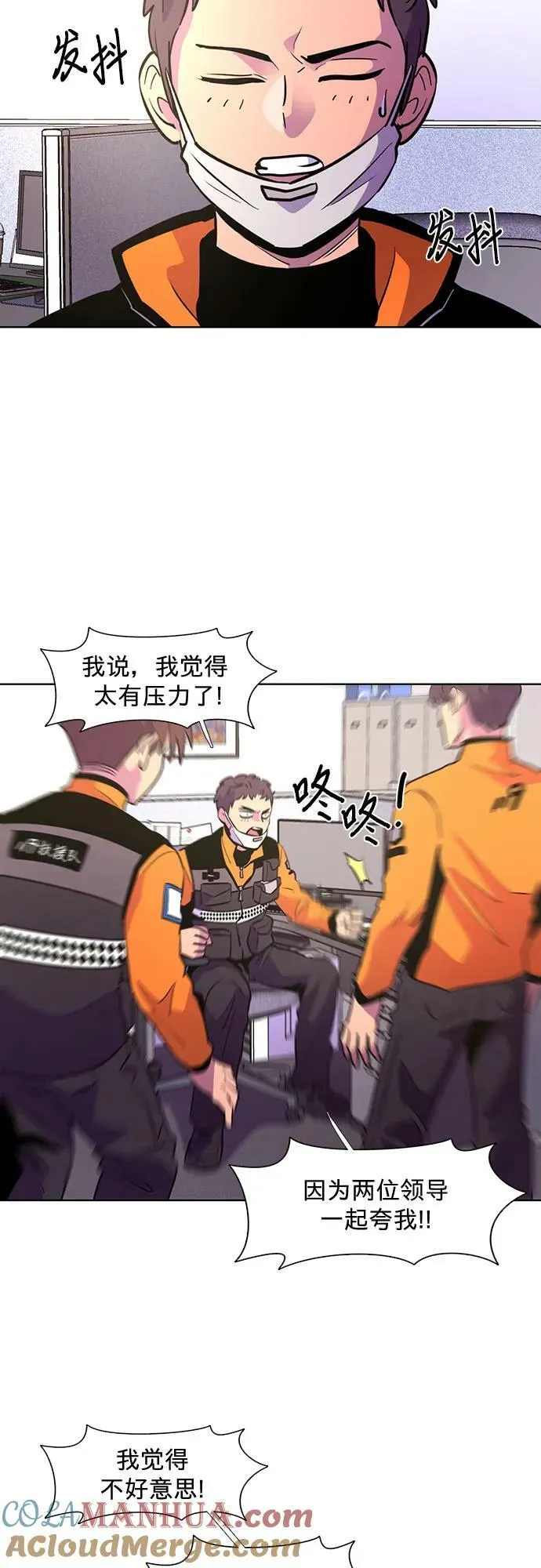 第132话 特别提议（2） 第7页