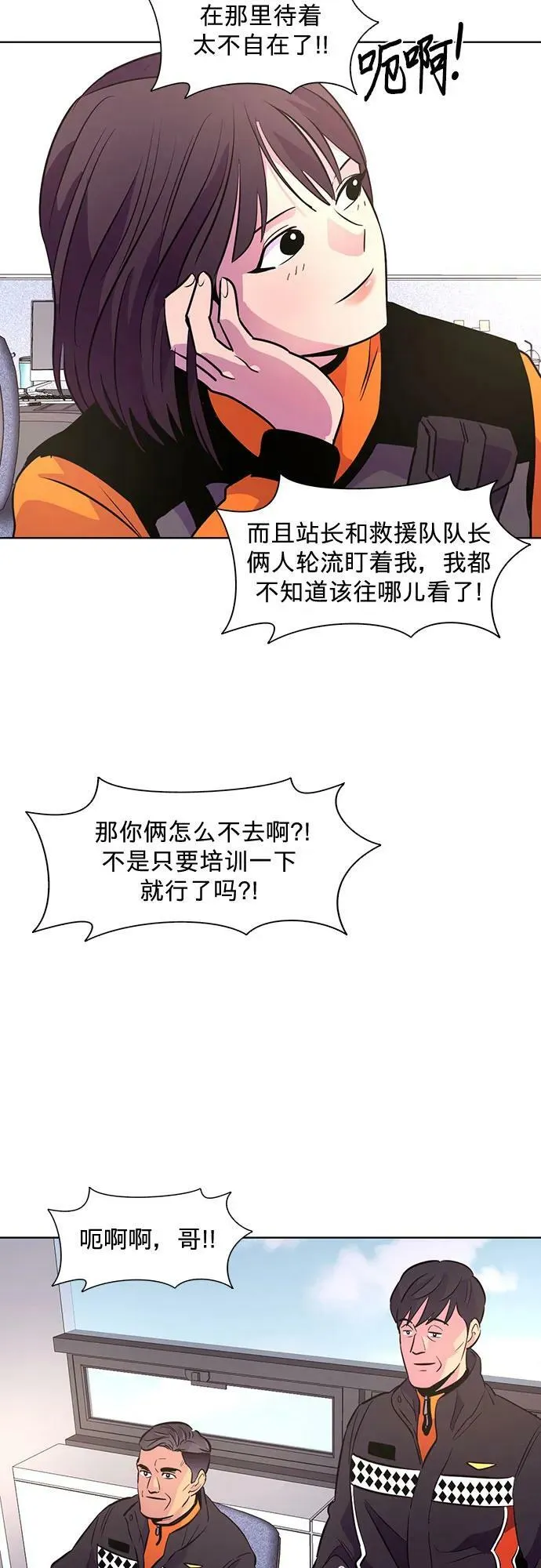 第132话 特别提议（2） 第8页