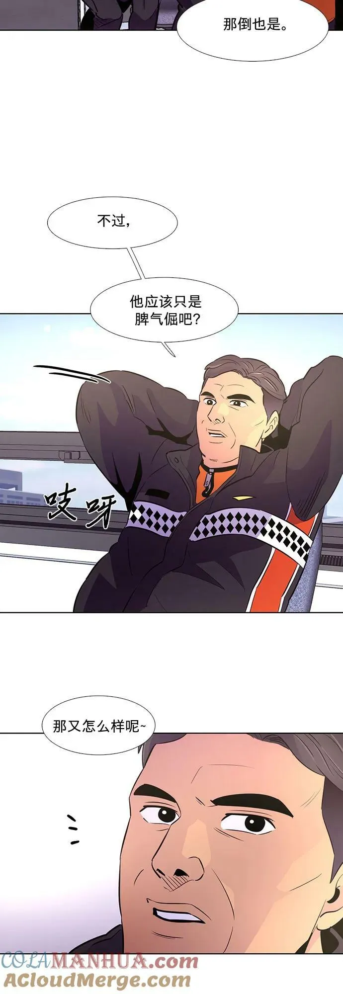 第132话 特别提议（2） 第11页
