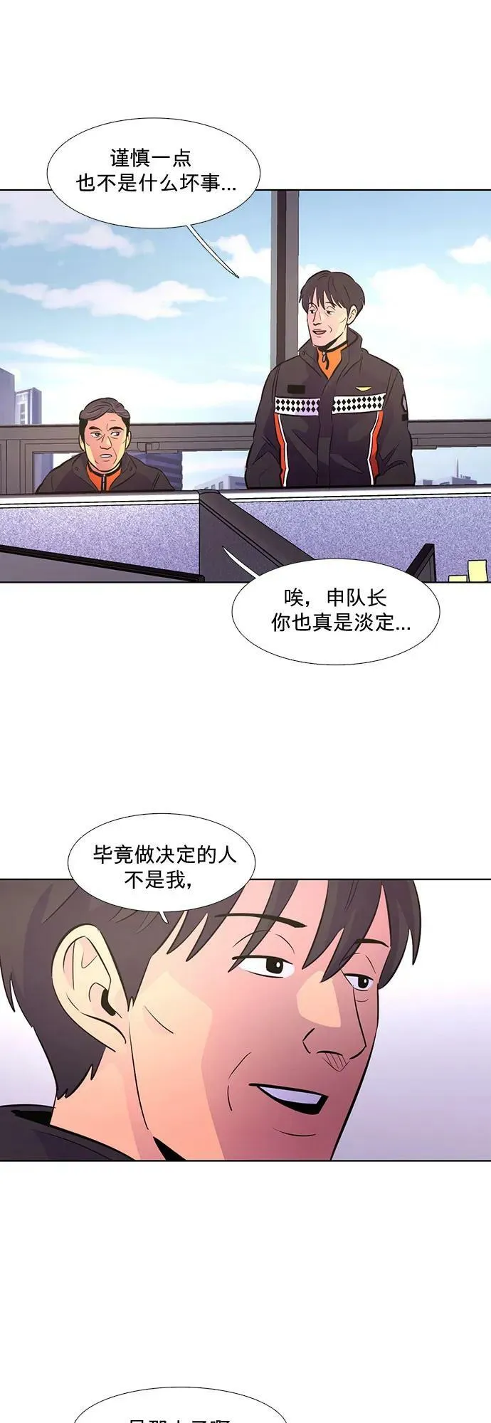 第132话 特别提议（2） 第12页