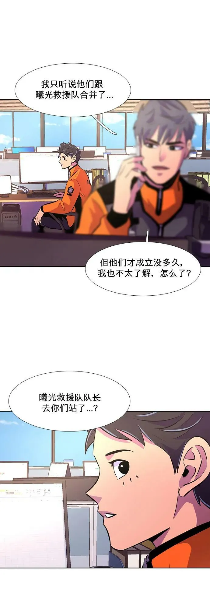 第132话 特别提议（2） 第16页
