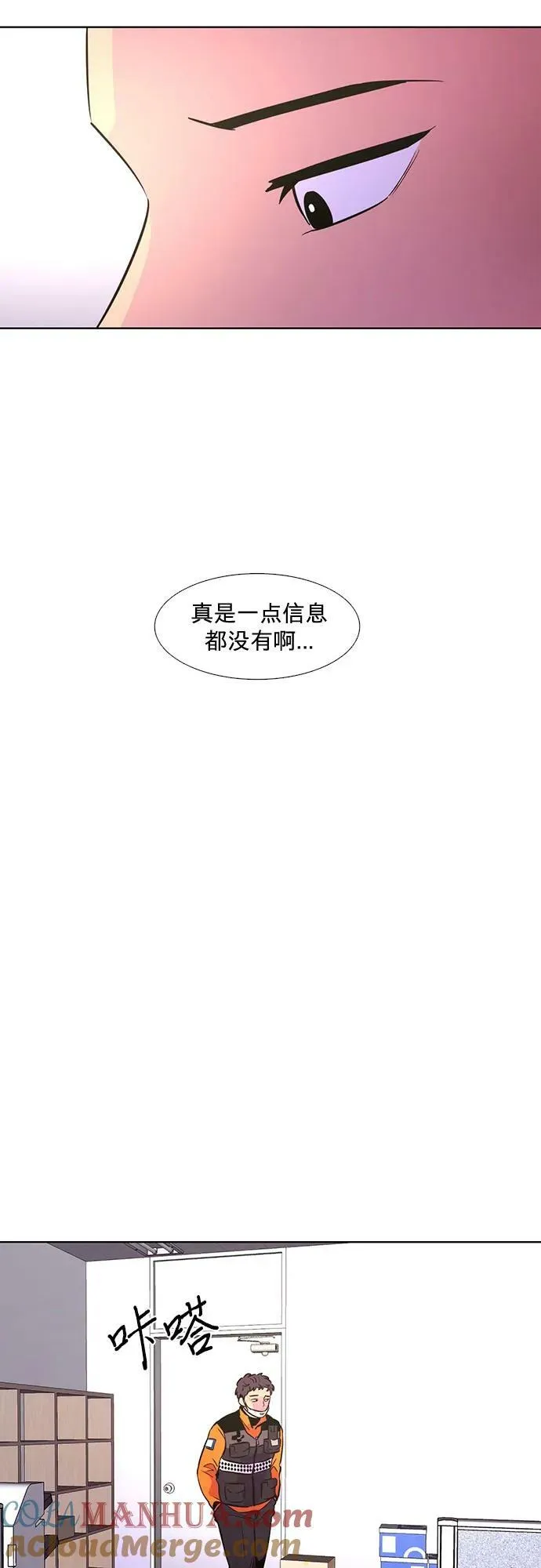 第132话 特别提议（2） 第19页