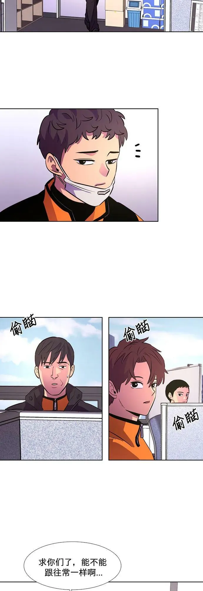 第132话 特别提议（2） 第20页