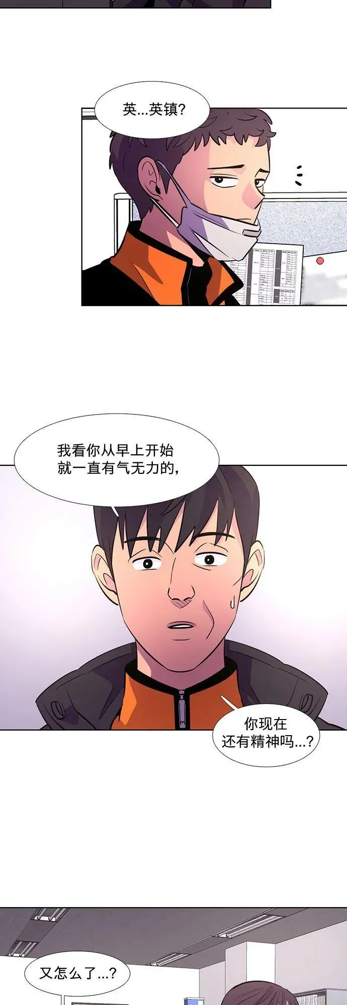 第132话 特别提议（2） 第22页