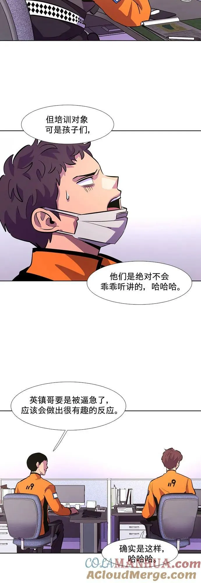 第132话 特别提议（2） 第27页