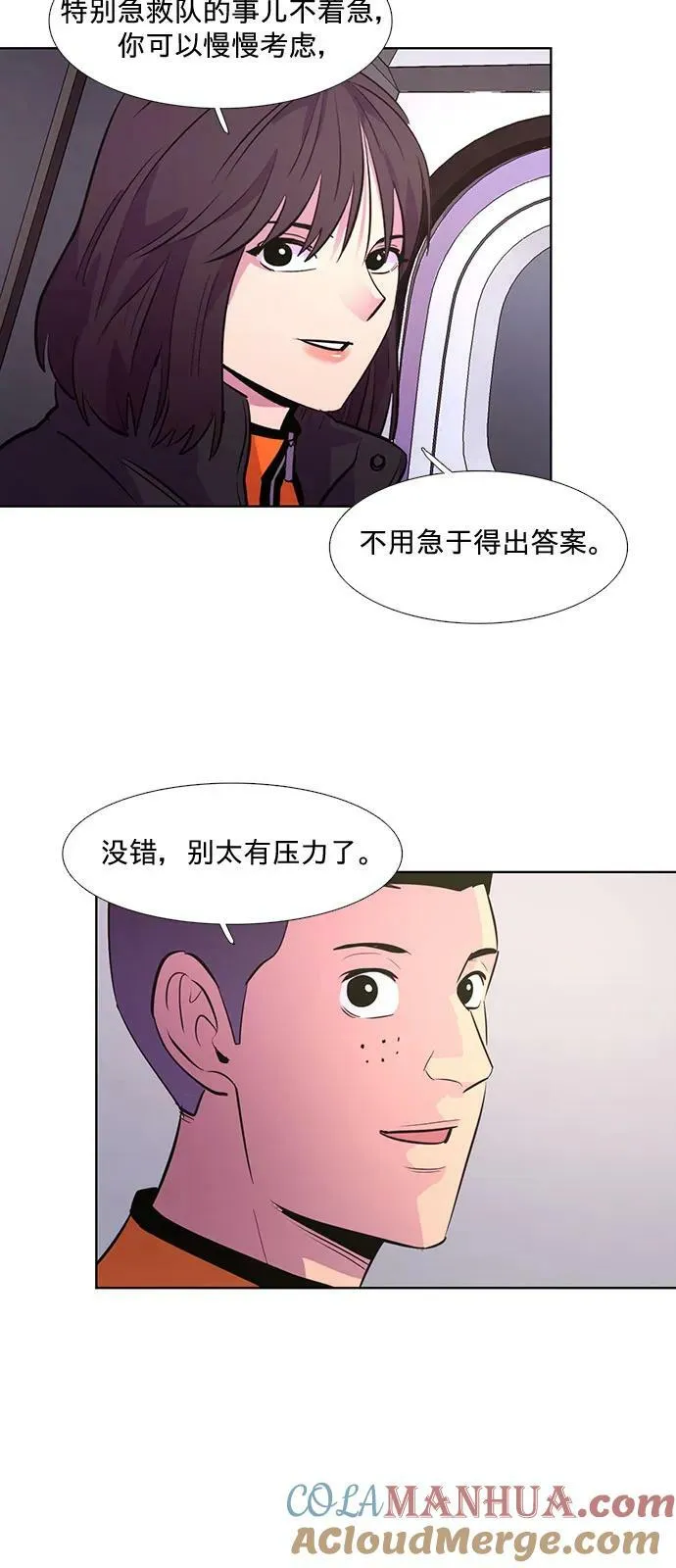 第132话 特别提议（2） 第29页