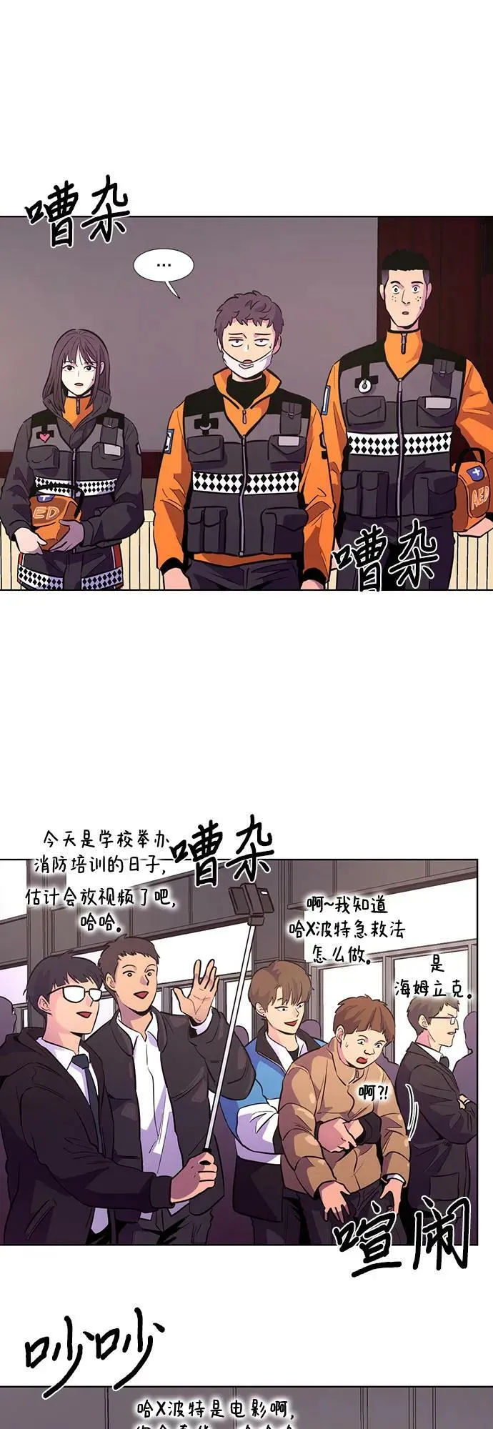第132话 特别提议（2） 第34页