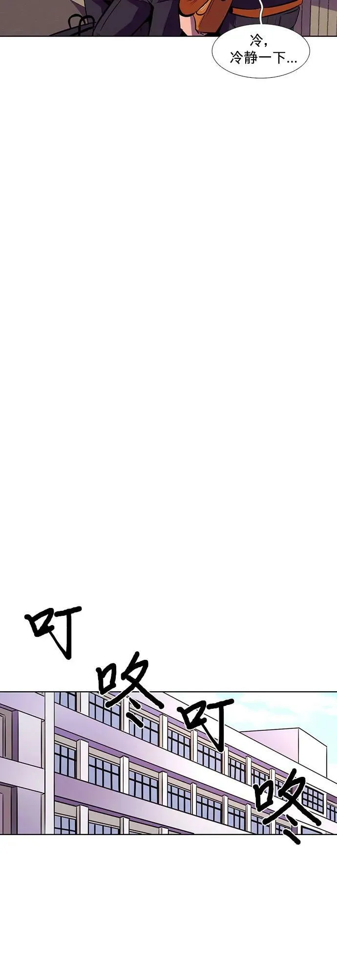 第132话 特别提议（2） 第36页