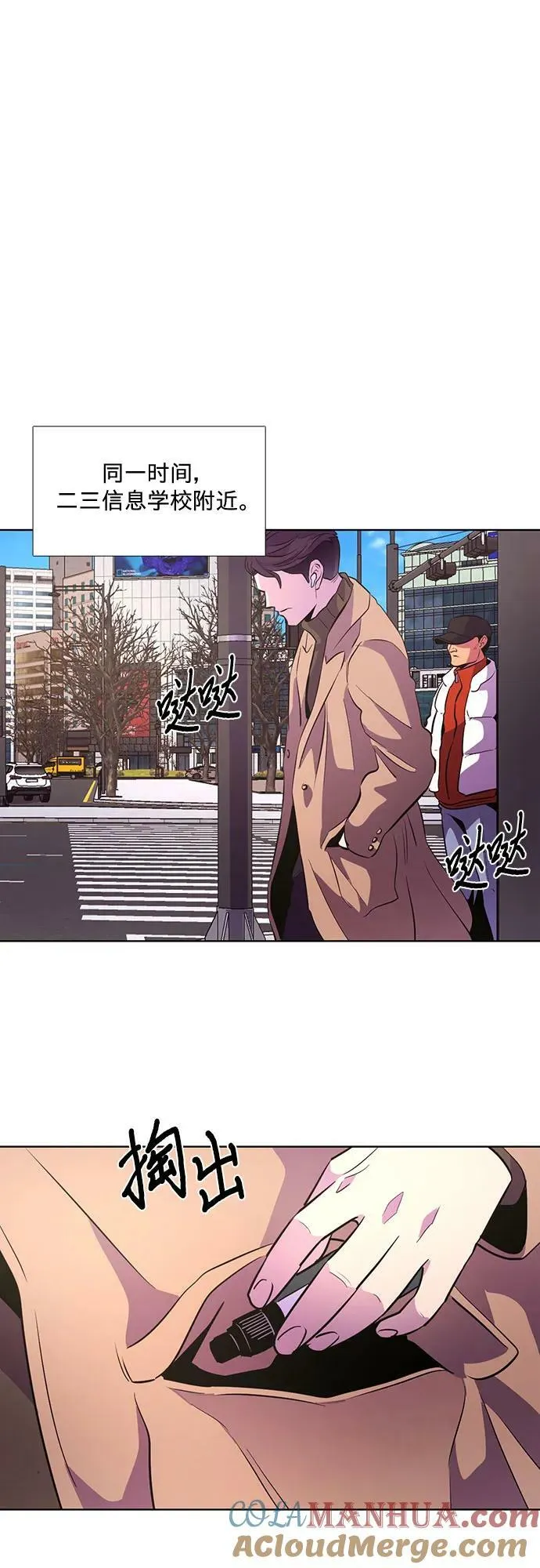第132话 特别提议（2） 第37页