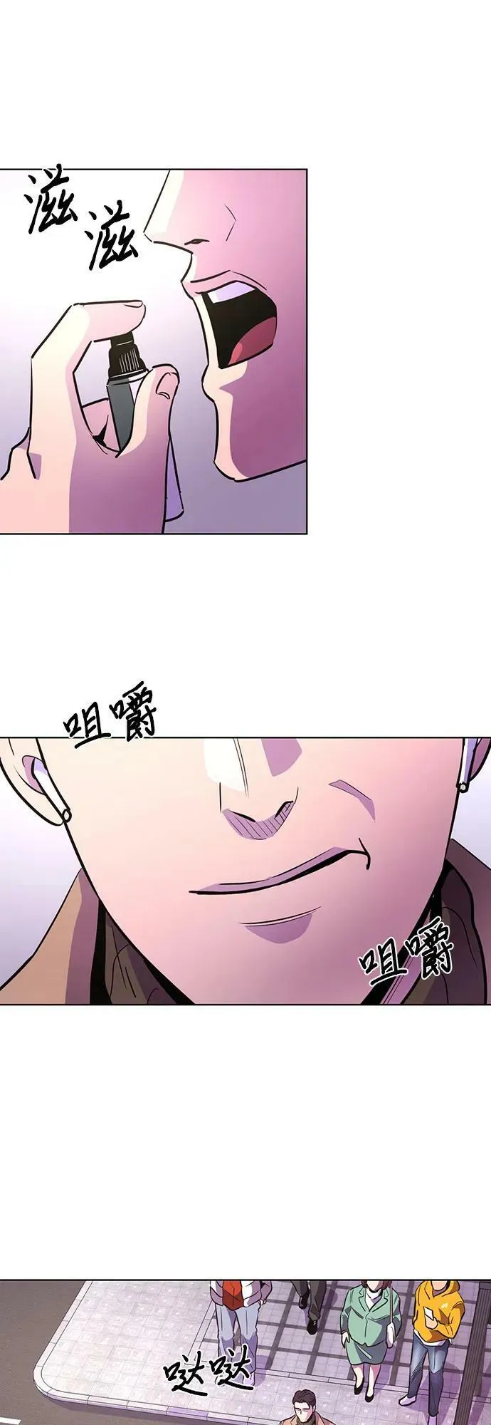 第132话 特别提议（2） 第38页