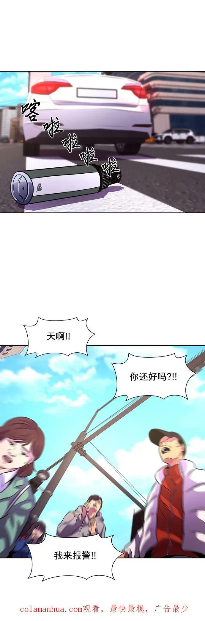 第132话 特别提议（2） 第42页
