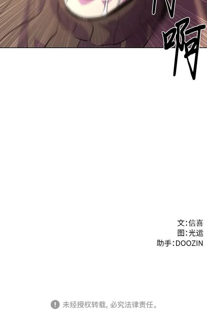第132话 特别提议（2） 第44页