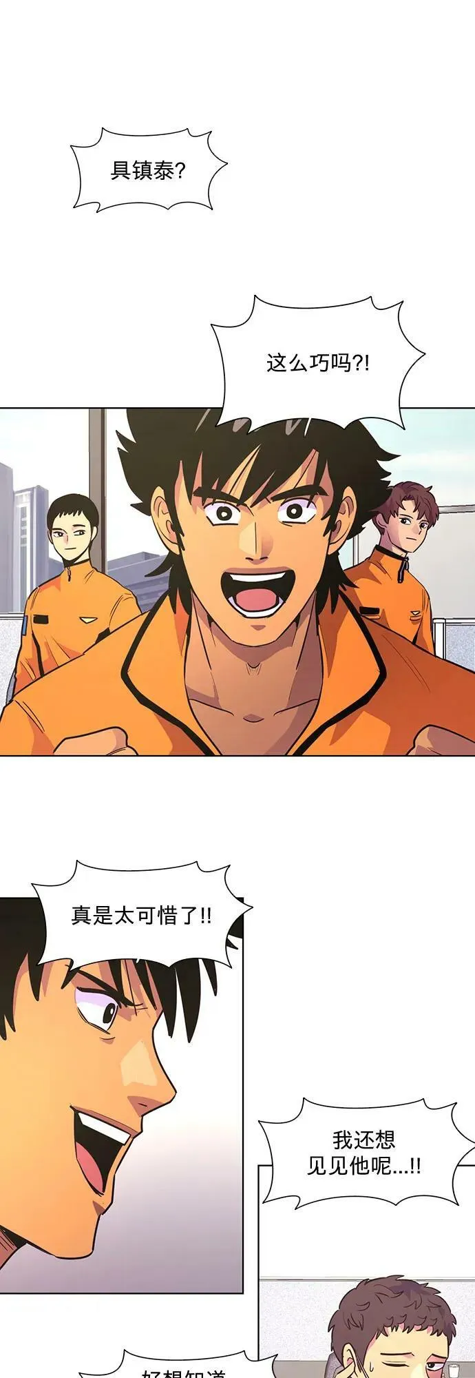 第134话 郑海泰 第2页
