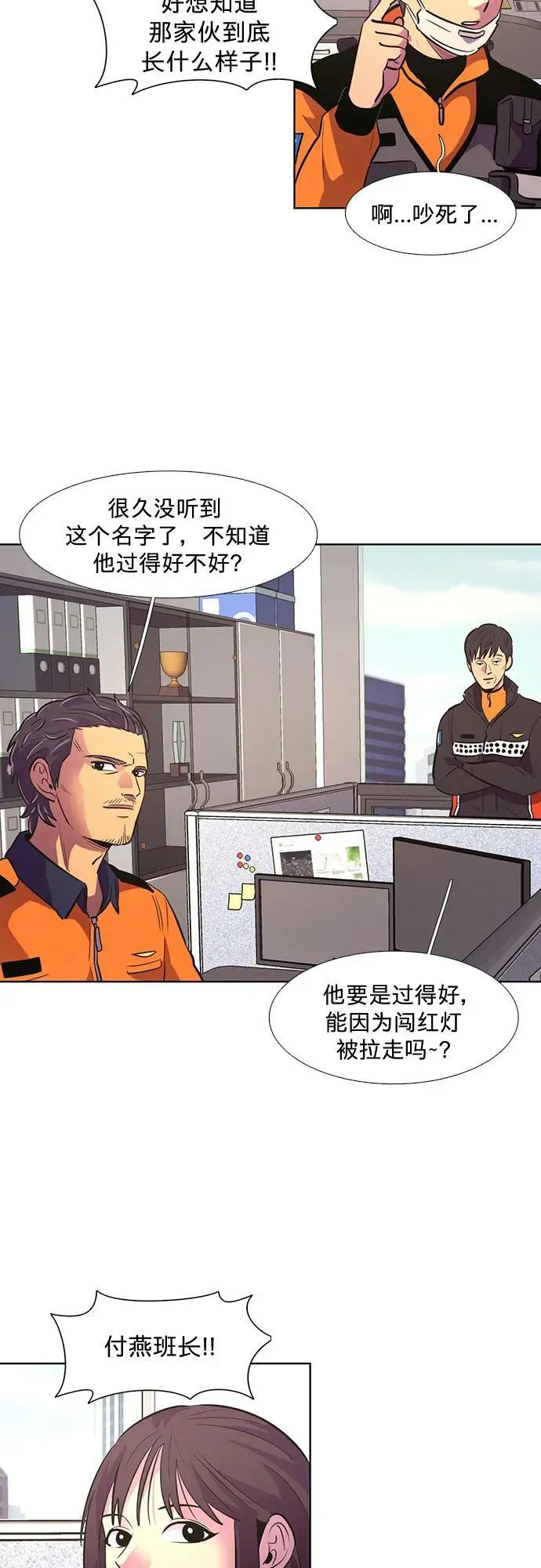 第134话 郑海泰 第3页