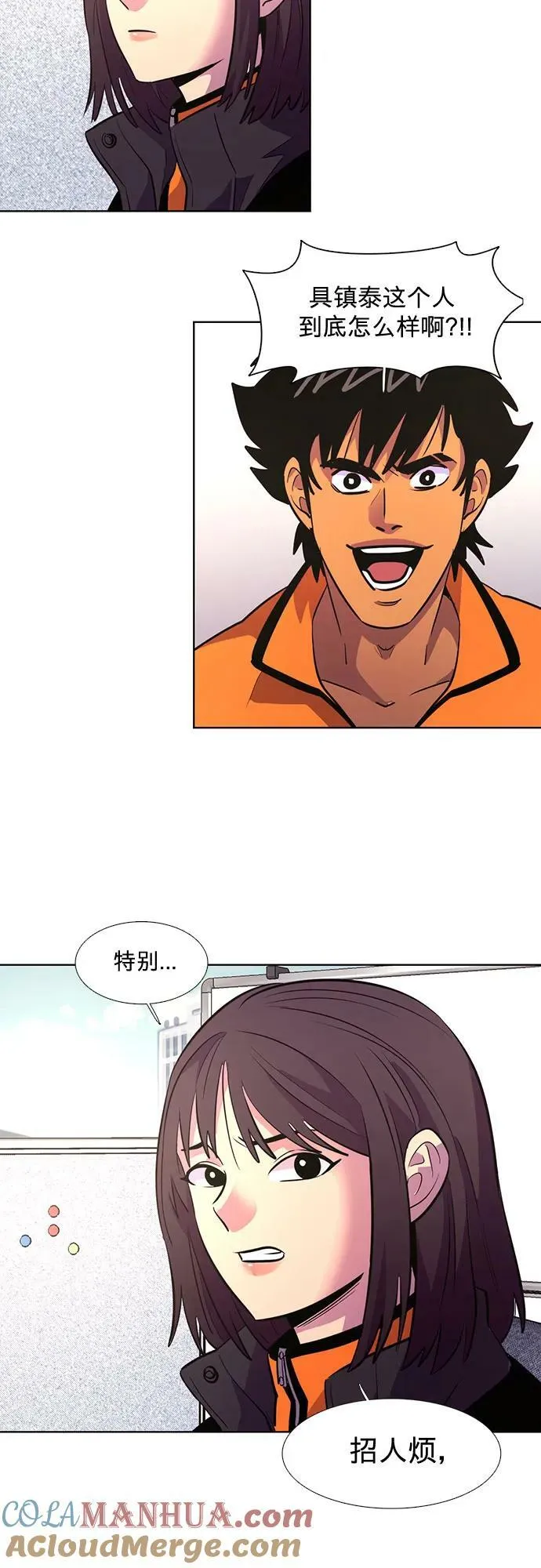 第134话 郑海泰 第4页