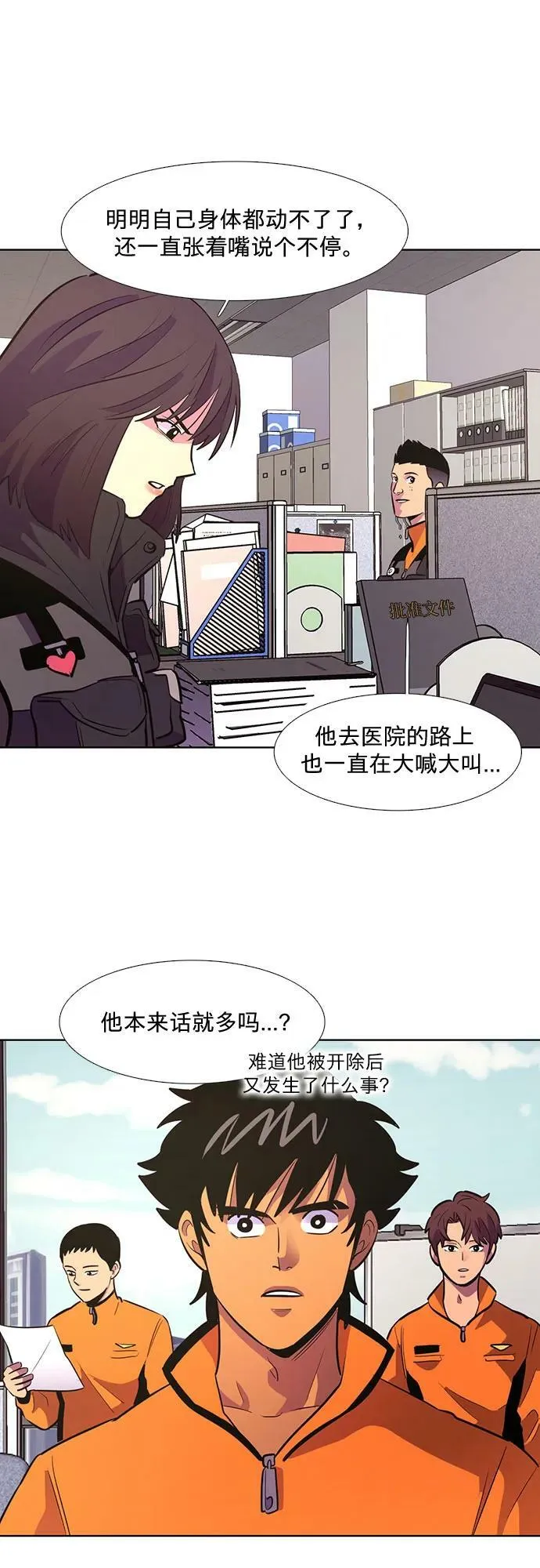 第134话 郑海泰 第5页