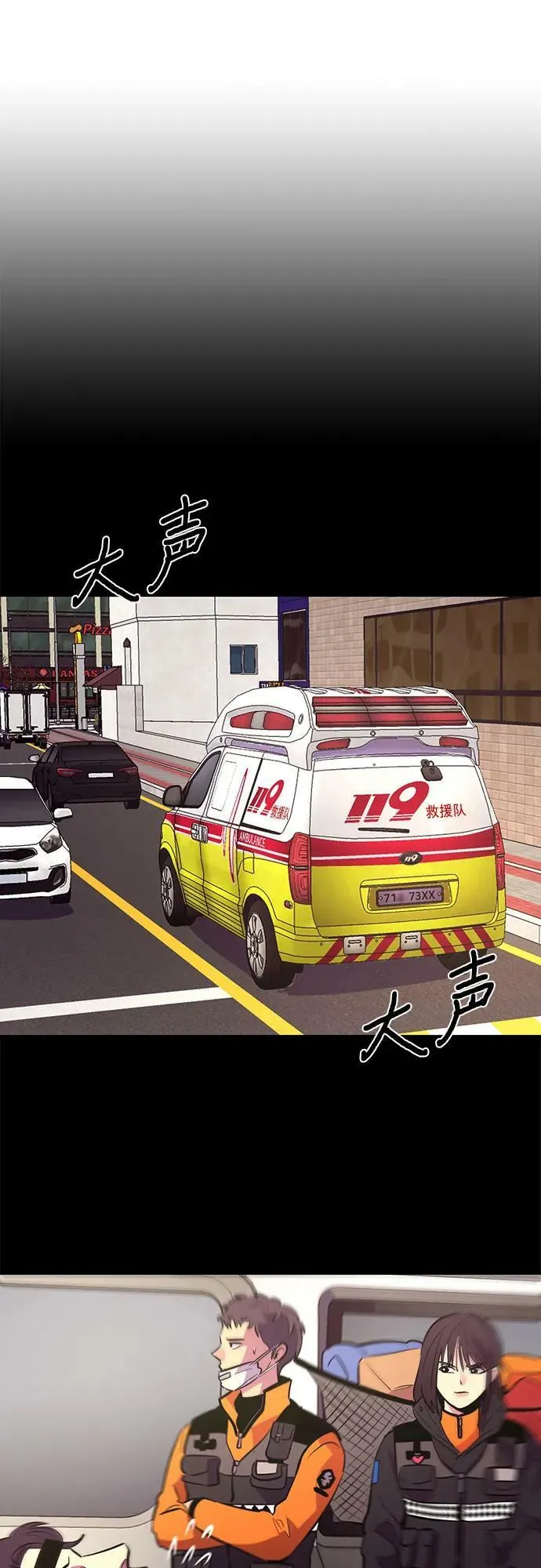 第134话 郑海泰 第6页