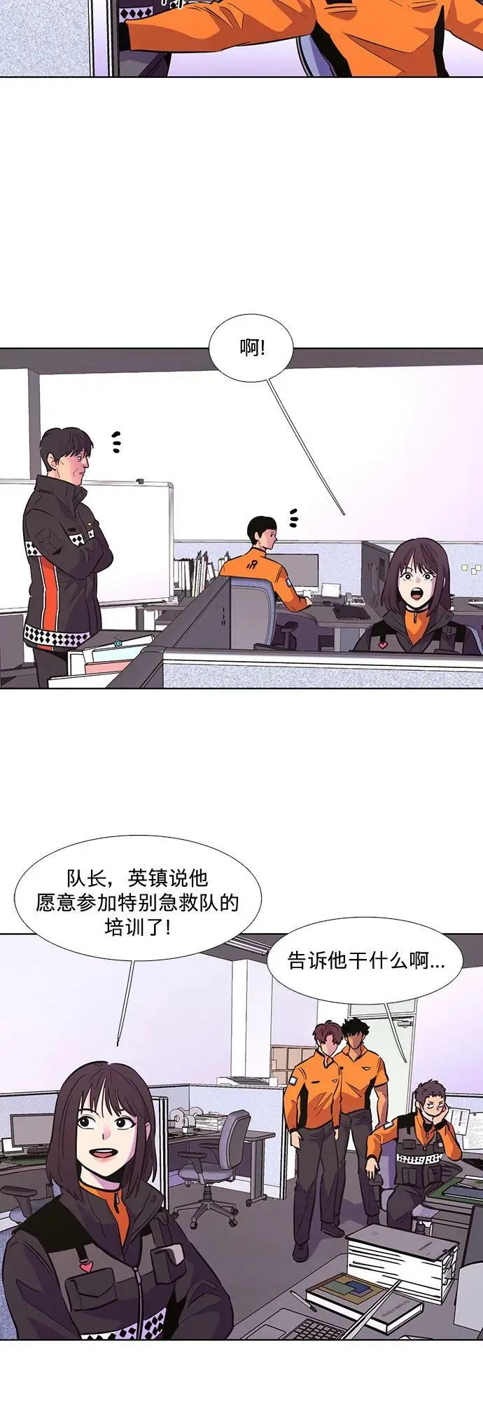 第134话 郑海泰 第8页