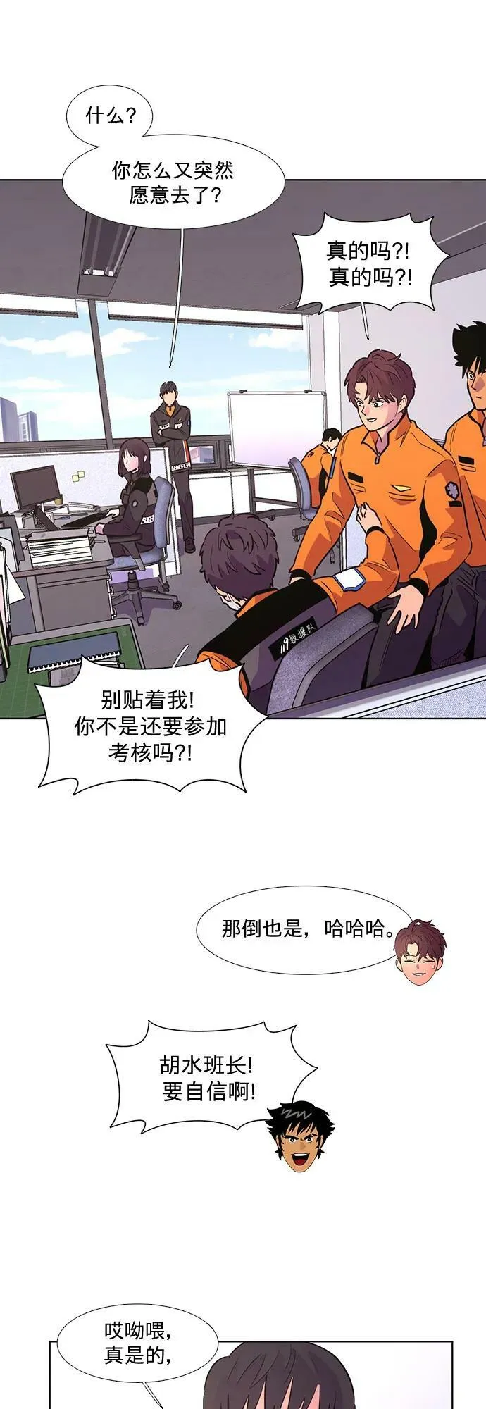 第134话 郑海泰 第9页