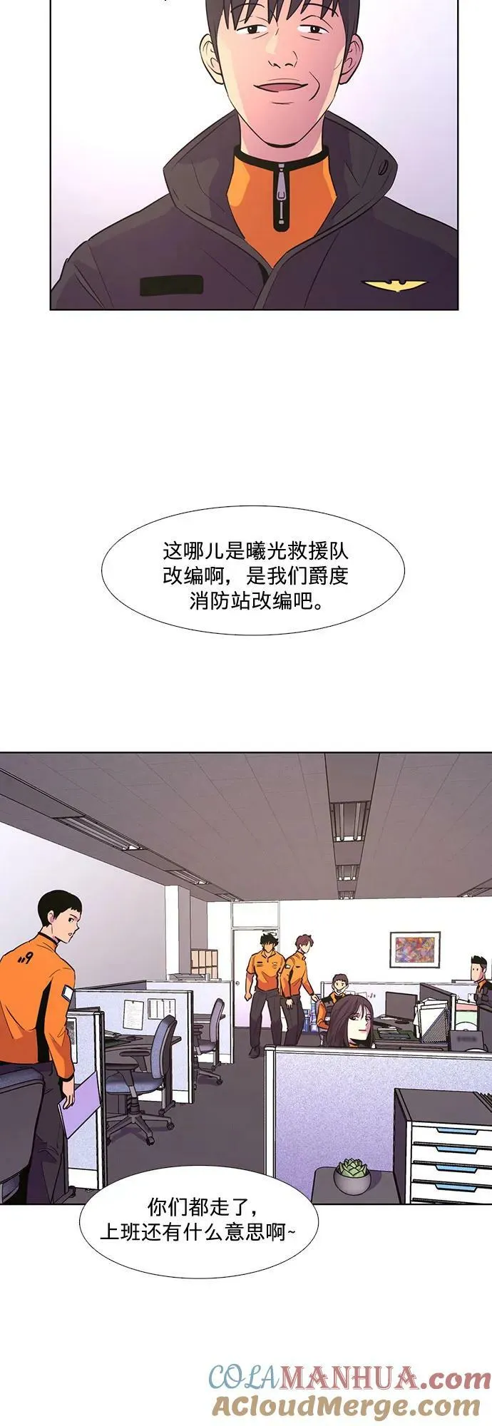 第134话 郑海泰 第10页