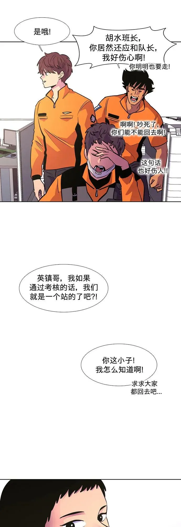 第134话 郑海泰 第11页