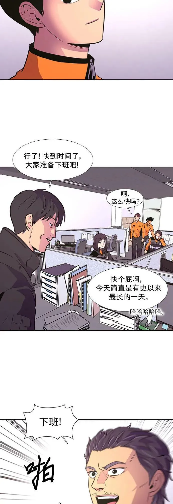 第134话 郑海泰 第12页