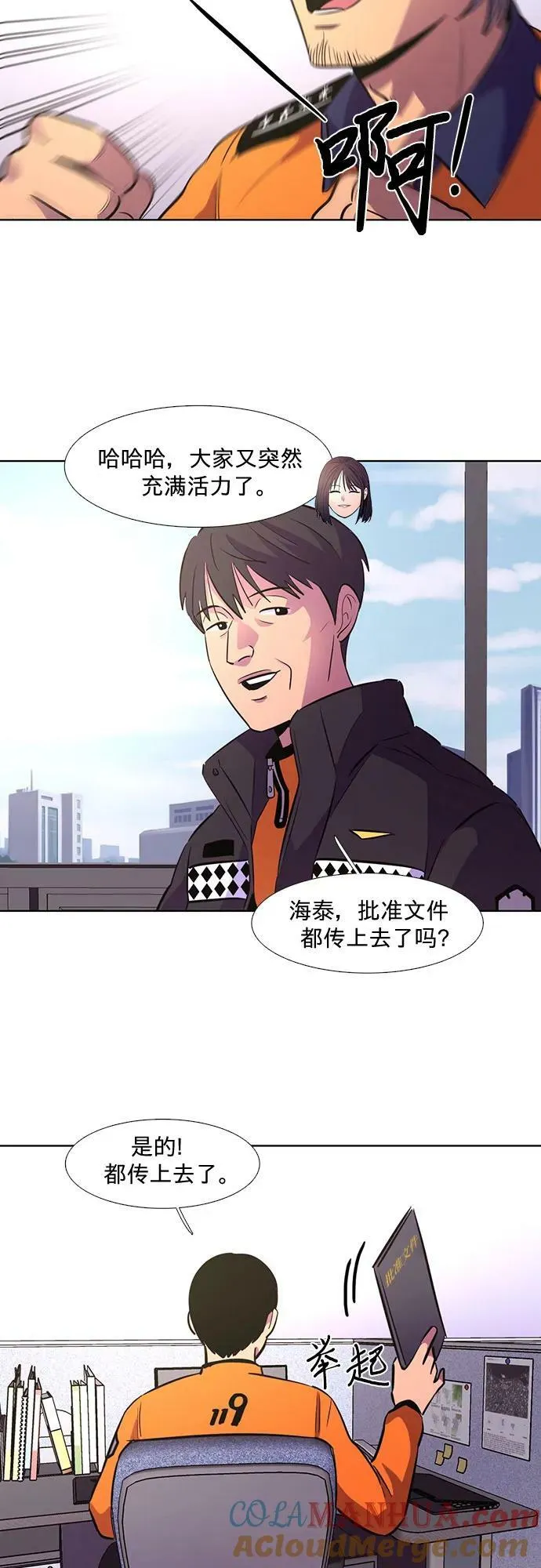 第134话 郑海泰 第13页