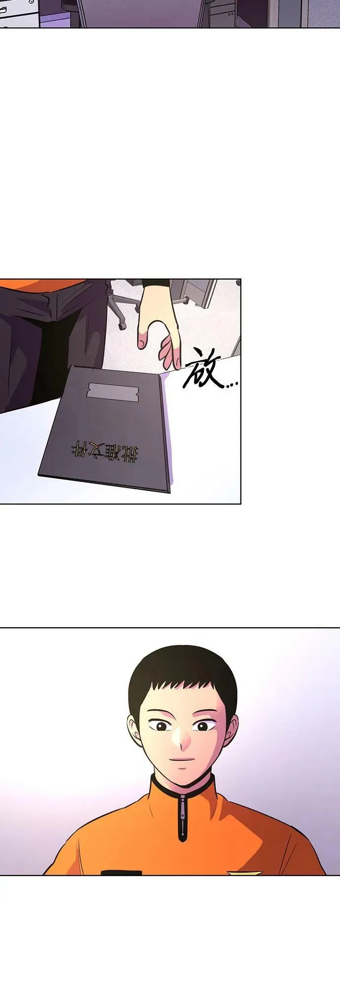 第134话 郑海泰 第14页