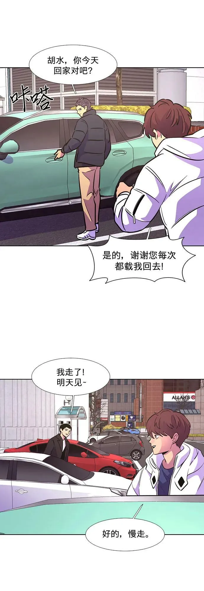 第134话 郑海泰 第17页