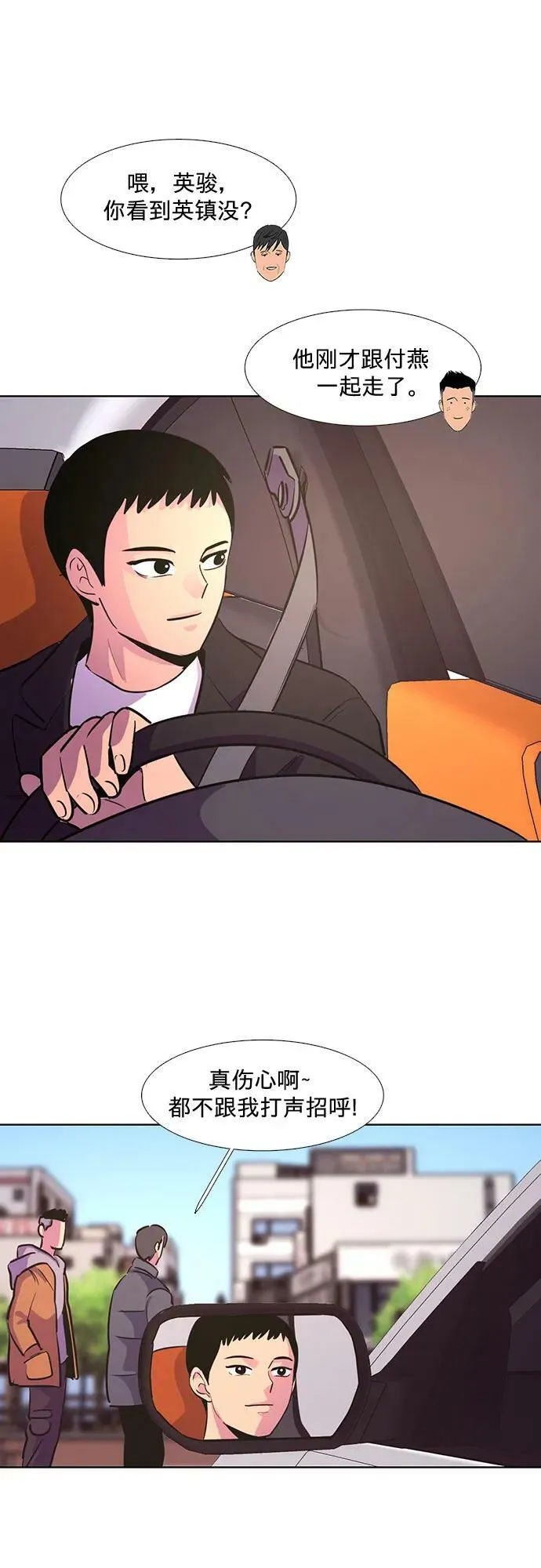 第134话 郑海泰 第18页