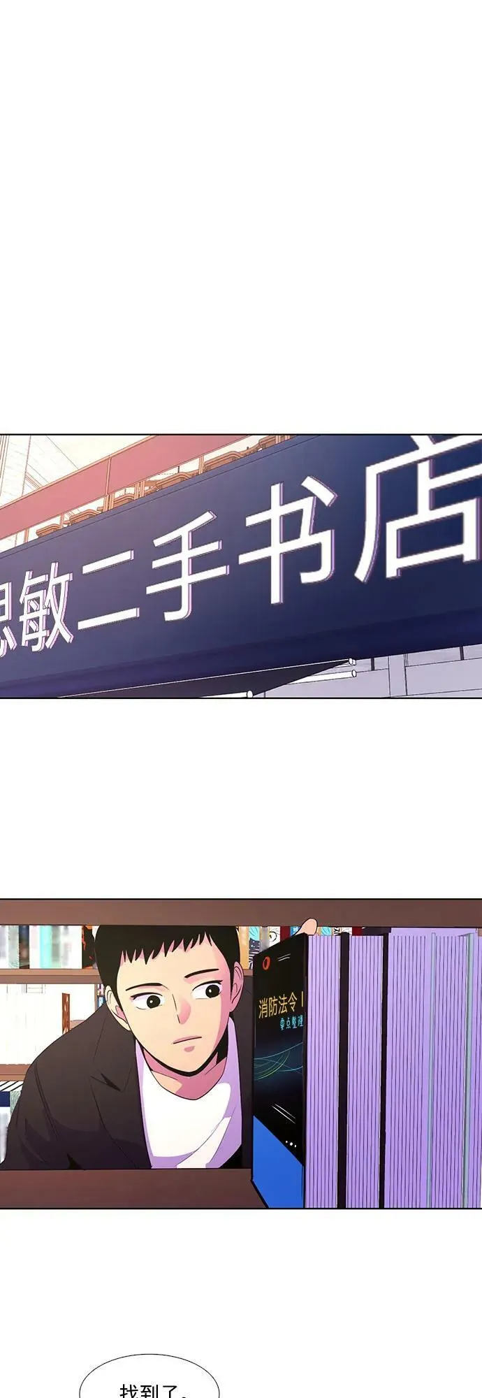 第134话 郑海泰 第20页