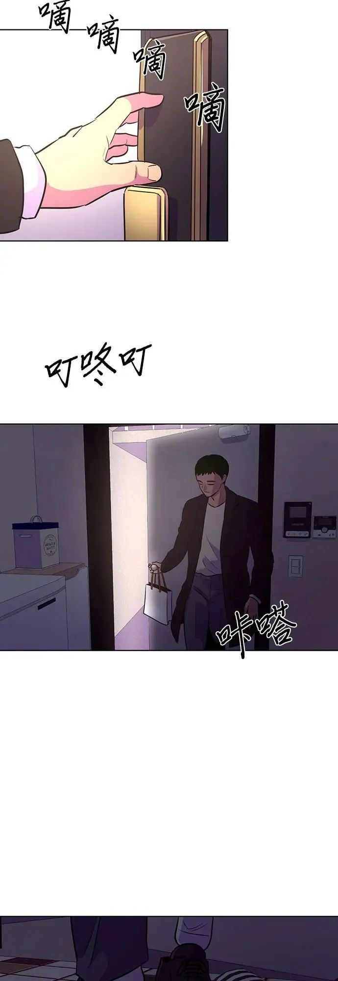第134话 郑海泰 第23页