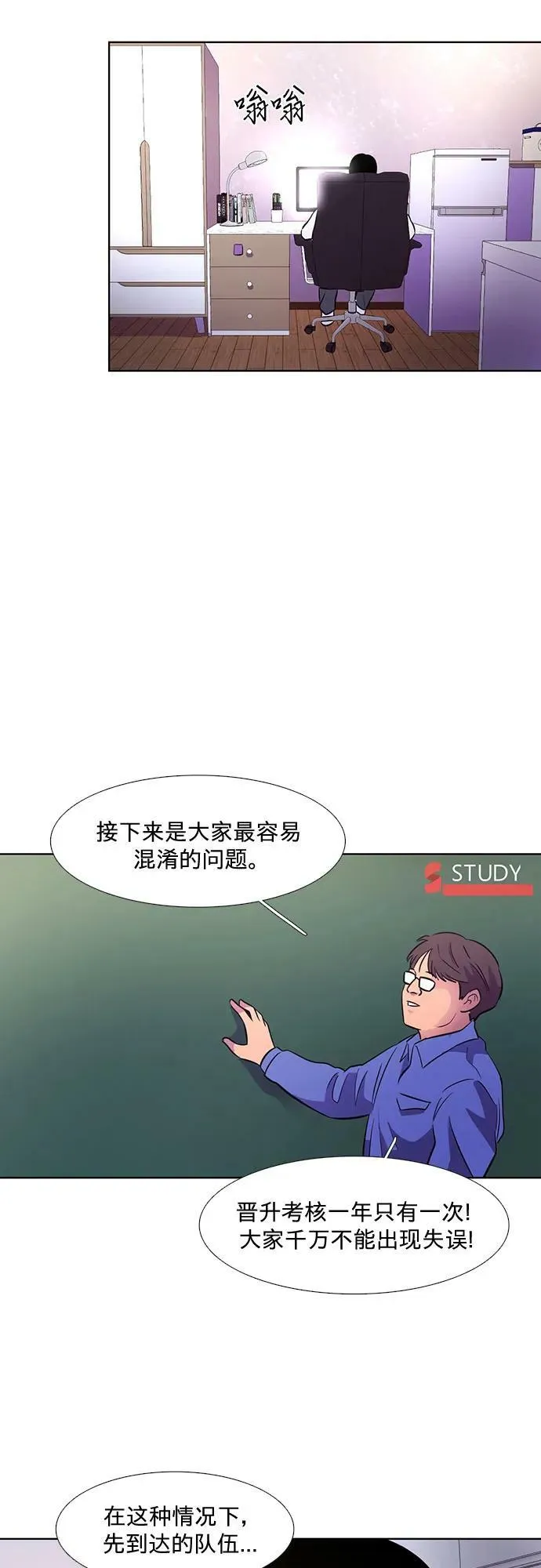 第134话 郑海泰 第26页