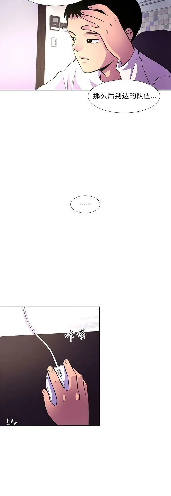 第134话 郑海泰 第27页