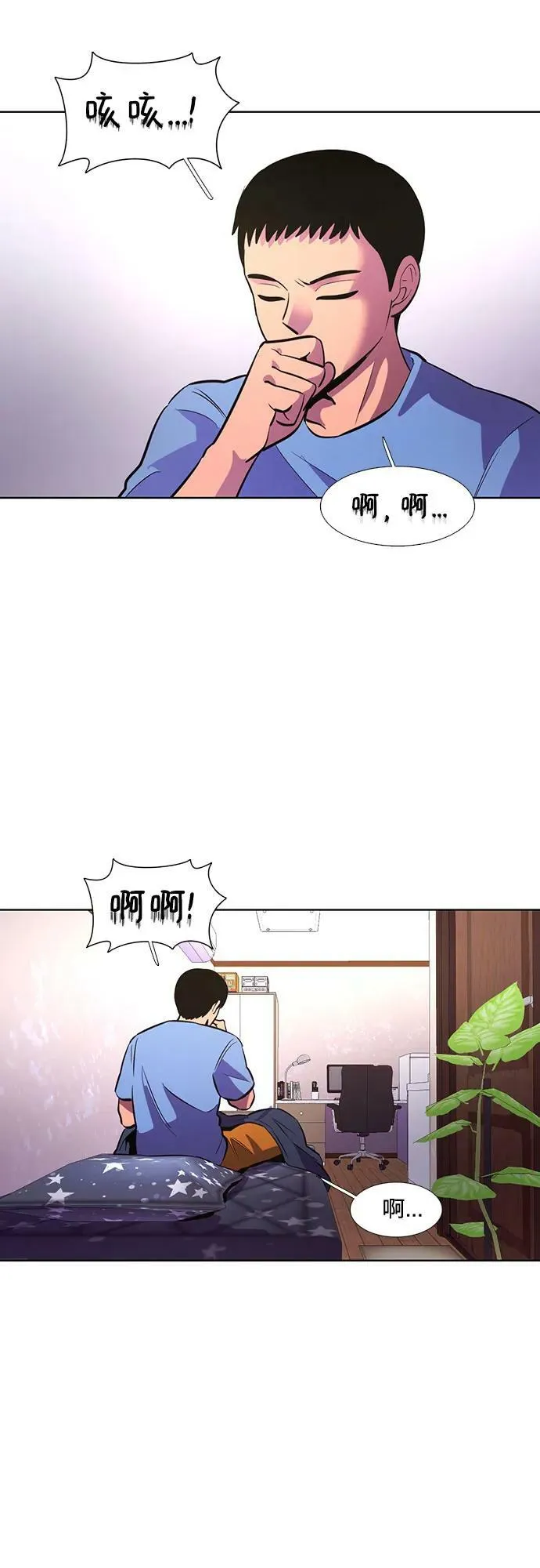 第134话 郑海泰 第35页