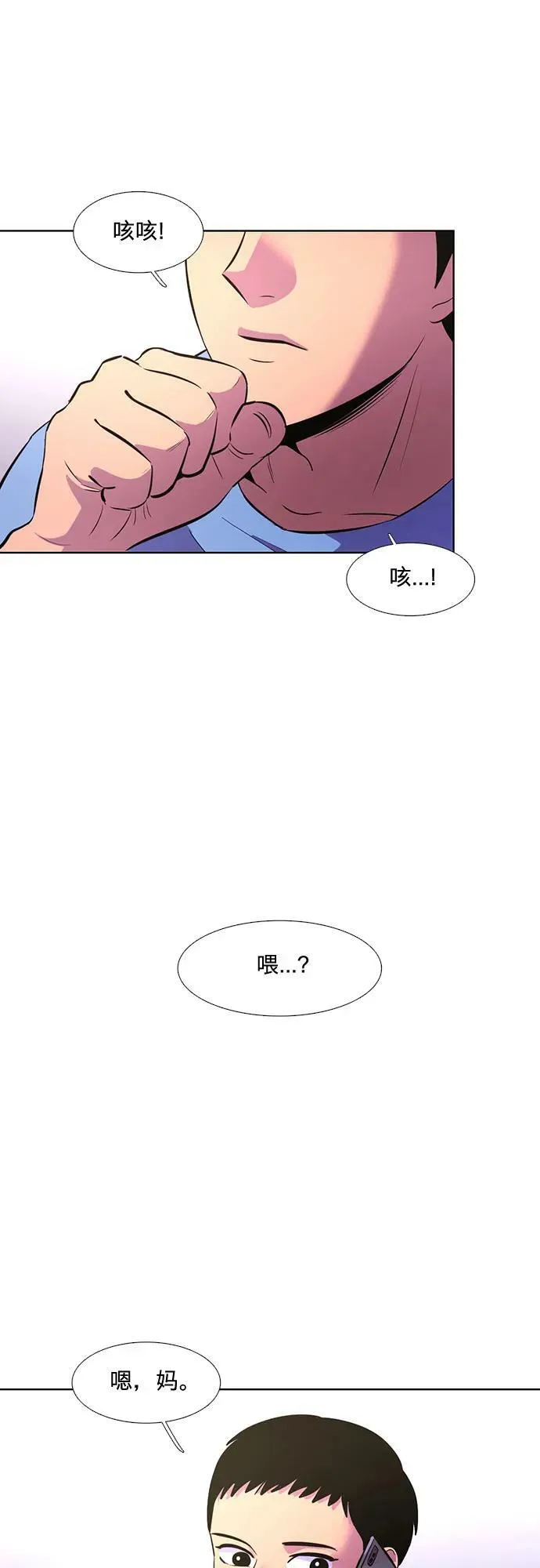 第134话 郑海泰 第36页