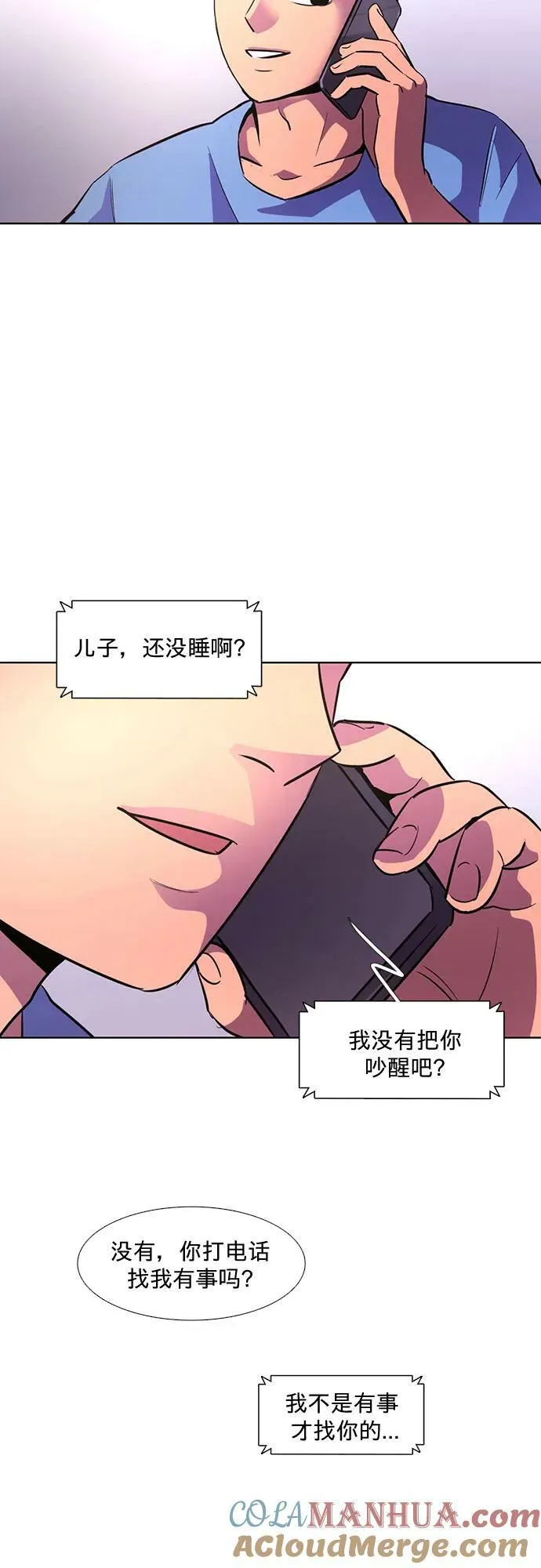 第134话 郑海泰 第37页