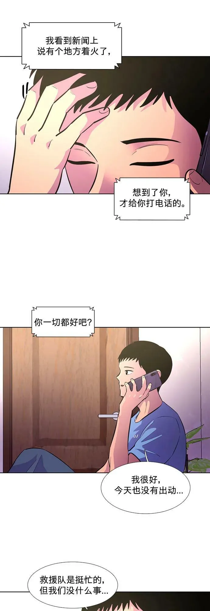 第134话 郑海泰 第38页