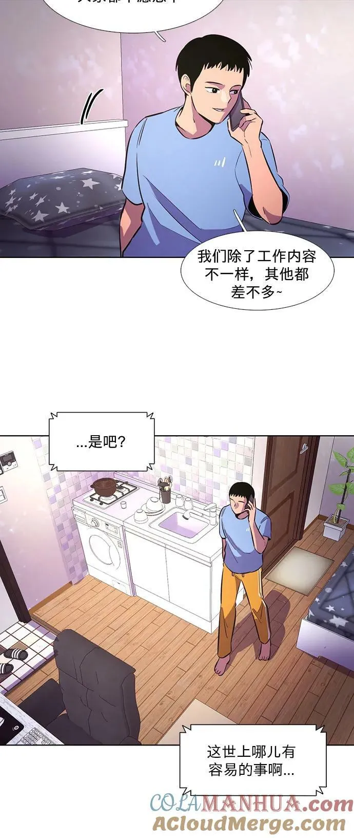 第134话 郑海泰 第40页