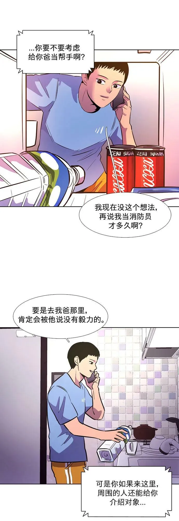 第134话 郑海泰 第41页