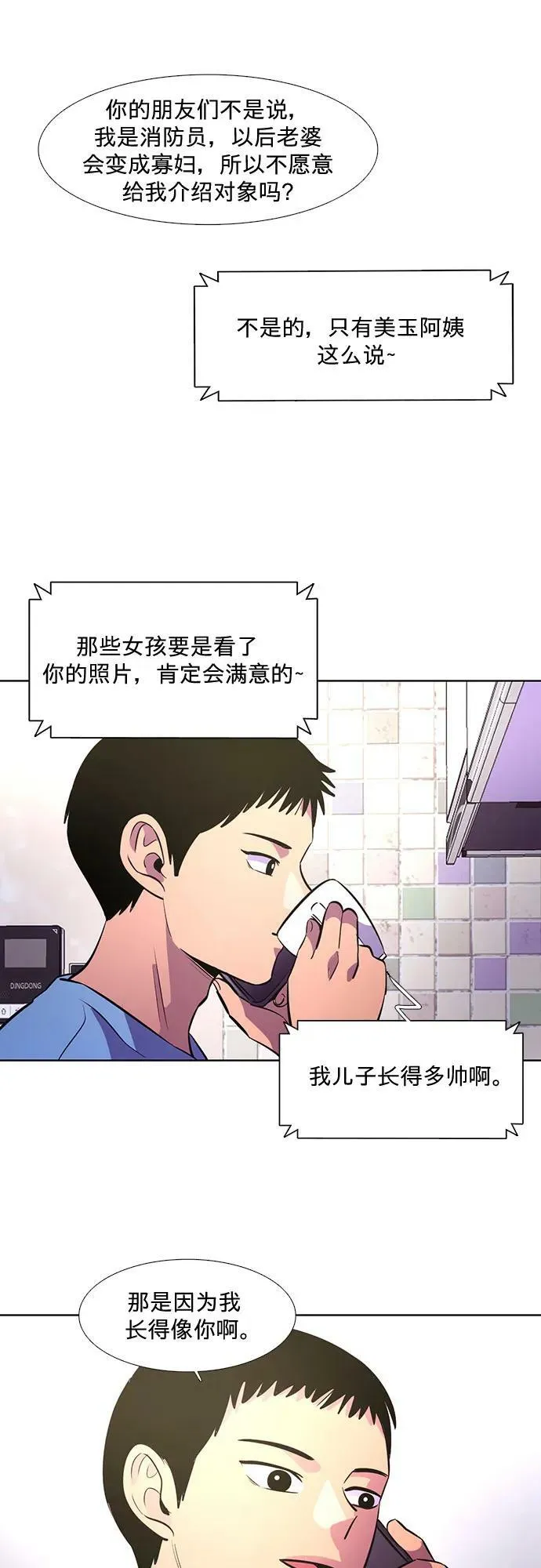 第134话 郑海泰 第42页