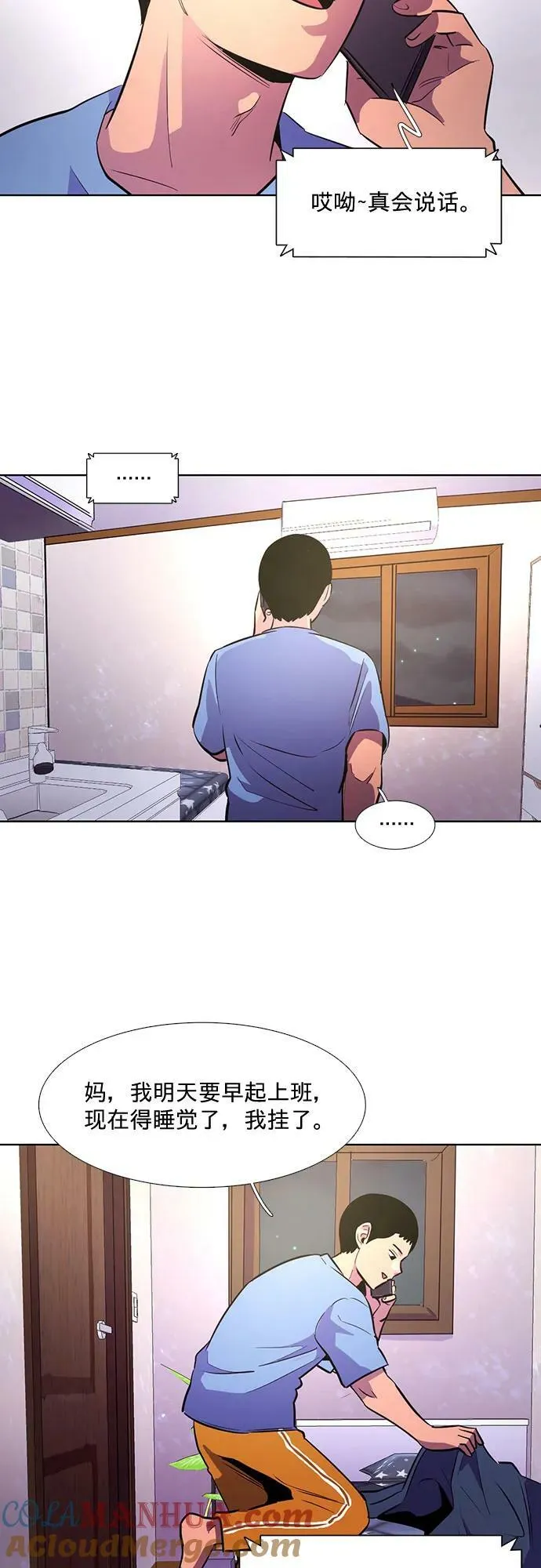 第134话 郑海泰 第43页