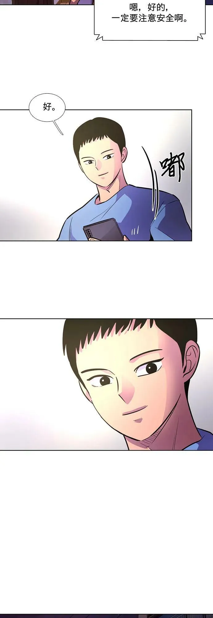 第134话 郑海泰 第44页