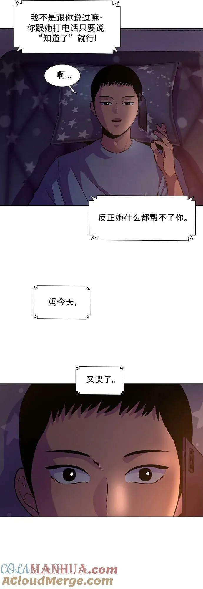 第134话 郑海泰 第49页
