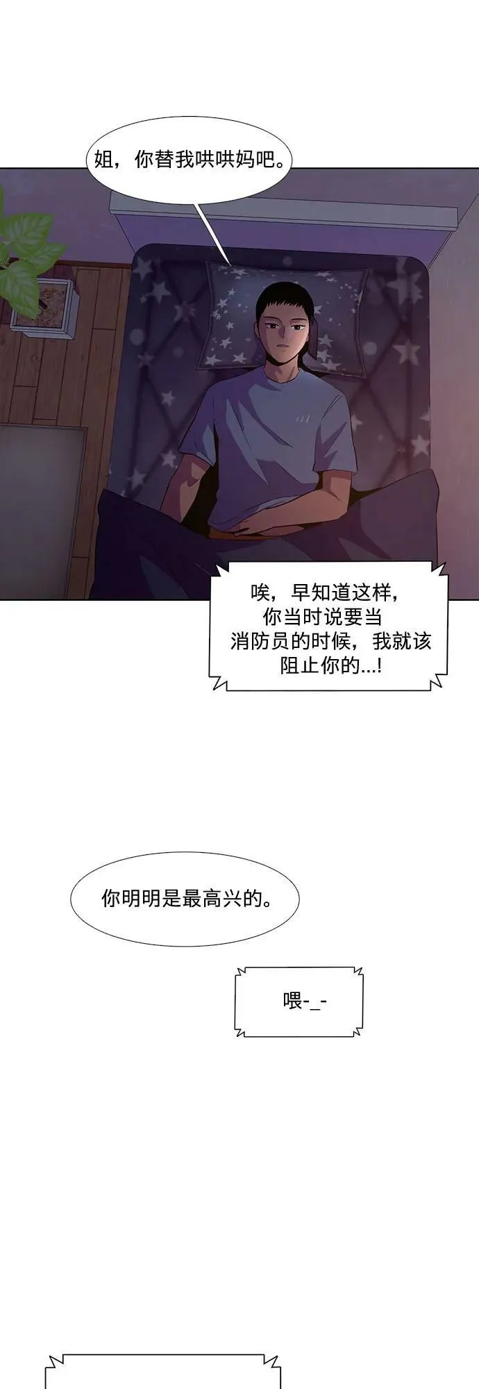 第134话 郑海泰 第51页